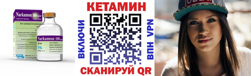 КЕТАМИН ketamine Фокино