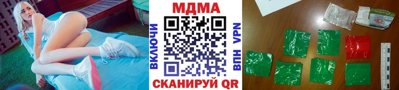 МДМА молли  Фокино 