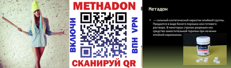 наркотики  Фокино  Метадон methadone 